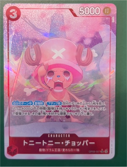 2024 One Piece Card Game OP08-007 Tony Tony Chopper — front