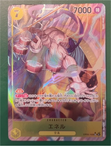 2023 One Piece Card Game OP05-100 Enel — front