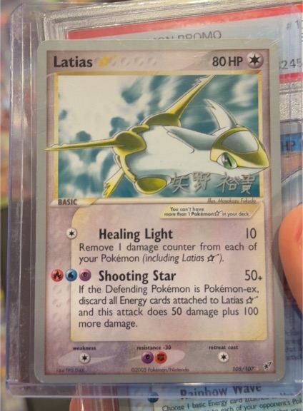 2005 Pokémon EX Deoxys #105 Latias Gold Star — front