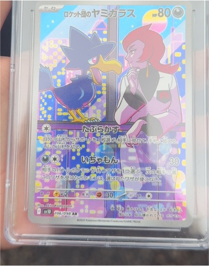 2025 Pokemon SV10 #106 Team Rocket's Murkrow — front