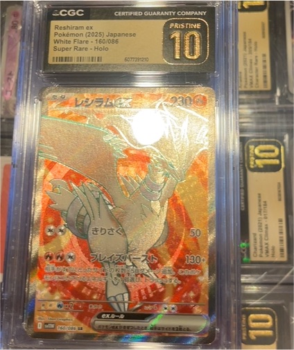 2025 Pokémon #160 Reshiram ex — front