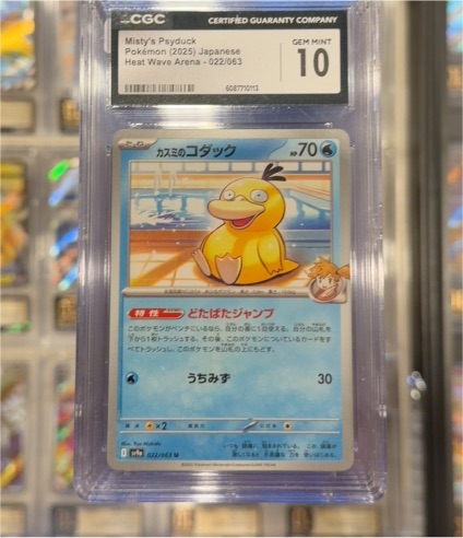 Misty's Psyduck 2025 Heat Wave Arena #022/063 — front