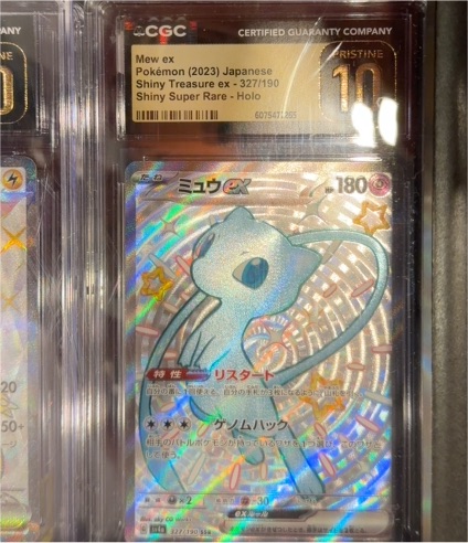 2023 Pokémon Shiny Treasure ex #327 Mew ex — front