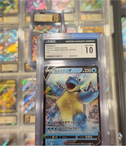 2020 Pokémon Blastoise VMAX Starter Set #001 Blastoise V — front