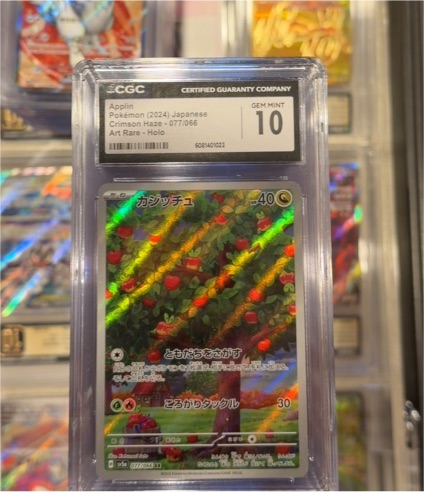 2024 Pokémon #077 Applin Crimson Haze Art Rare Holo — front