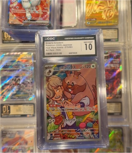 2025 Pokémon #075 Arven's Greedent — front
