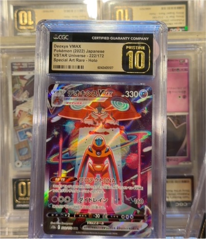 2022 Pokémon #222 Deoxys VMAX — front