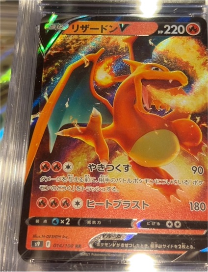 2021 Pokémon S9 Star Birth #014 Charizard V — front