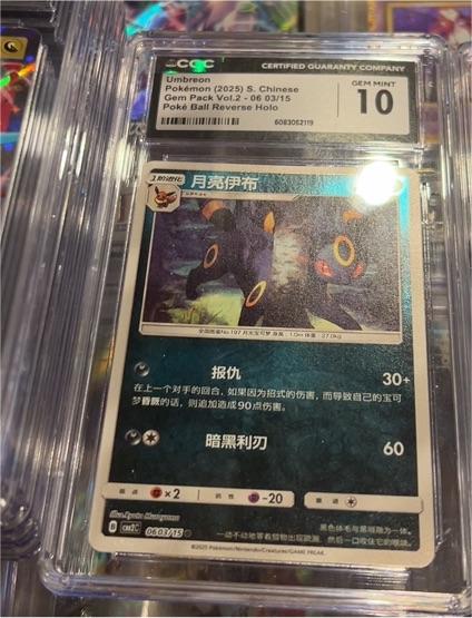 2025 Pokémon #0601 Umbreon — front