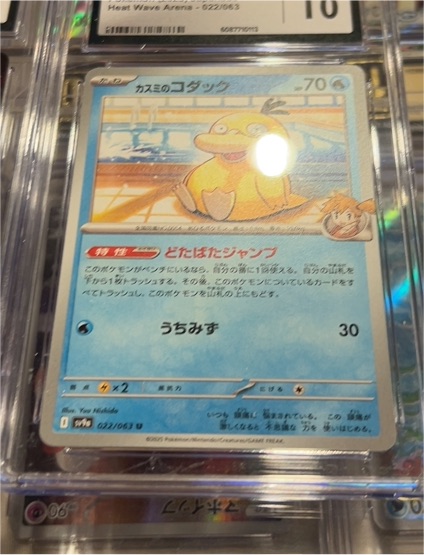 2025 Pokémon Heat Wave Arena #022 Misty's Psyduck — front