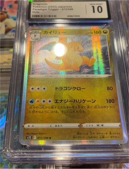2022 Pokemon Paradigm Trigger #072 Dragonite — front