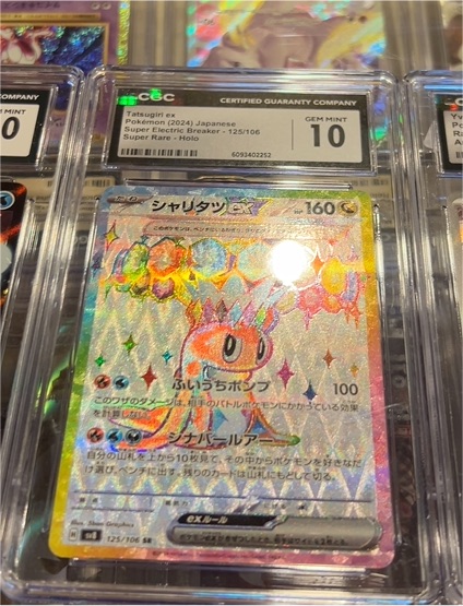 2024 Pokémon SV8 Super Electric Breaker #125 Tatsugiri ex — front