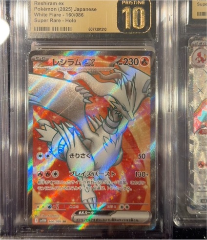 Reshiram ex 2025 Pokémon #160/086 White Flare — front
