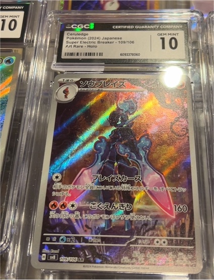 2024 Pokémon Super Electric Breaker #109 Ceruledge — front