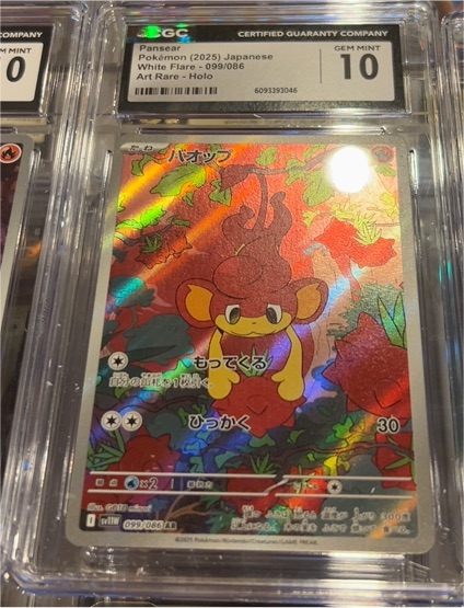 2025 Pokémon #099 Pansear White Flare Illustration Rare — front