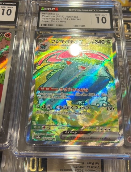 Pokemon (2023) Japanese #151 Venusaur ex — front