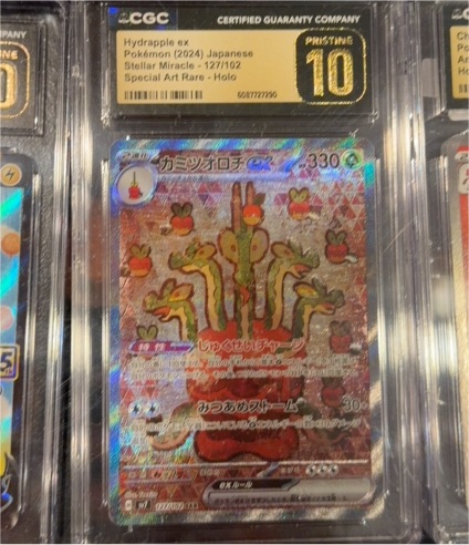 2024 Pokémon #127 Hydrapple ex — front