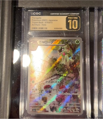 2023 Pokemon #076 Floragato Triplet Beat — front