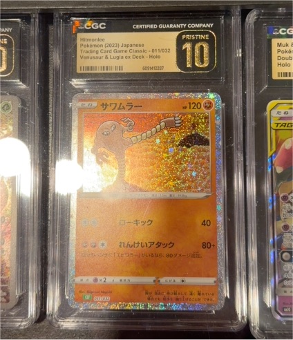 2023 Hitmonlee Pokemon Classic #011/032 — front