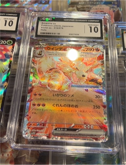 2023 Pokemon Scarlet & Violet ex #016 Arcanine — front