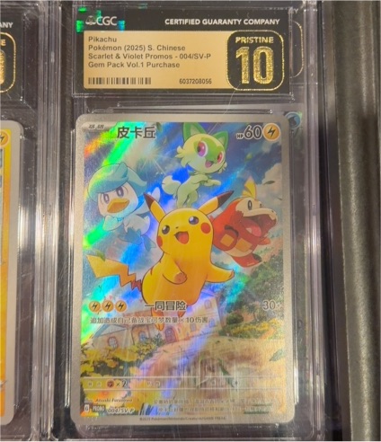Pikachu Pokémon (2025) Scarlet & Violet Promos 004/SV-P — front
