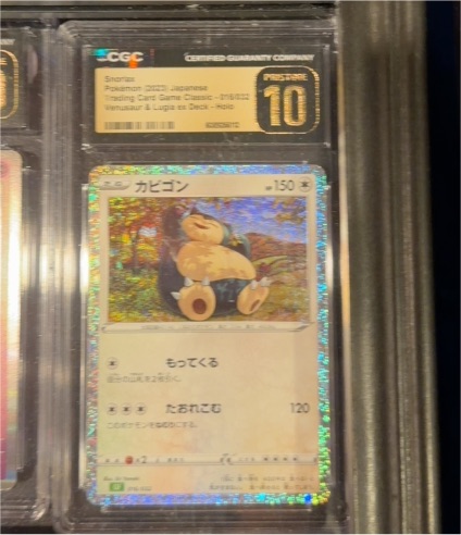 2023 Pokemon TCG Classic #016 Snorlax — front