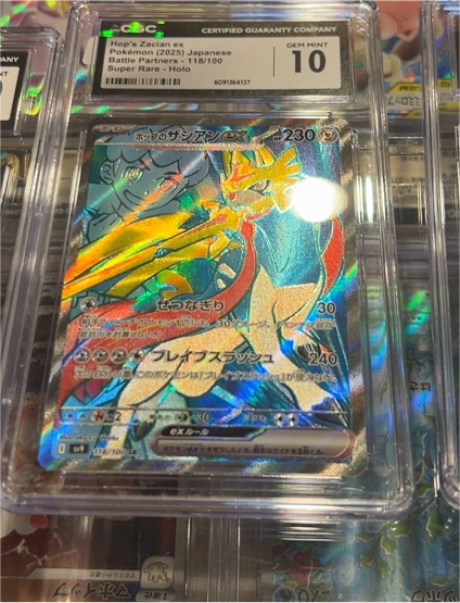 Hop's Zacian ex Pokemon (2025) Japanese Battle Partners #118/100 — front