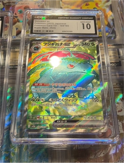 2023 Pokémon Venusaur ex #151 Japanese — front