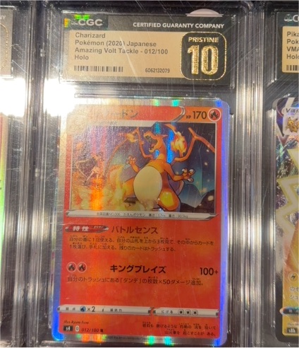 2020 Pokémon #012 Charizard Amazing Volt Tackle — front