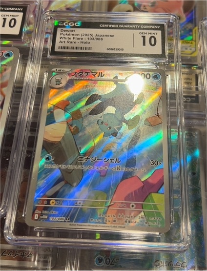 2025 Pokémon Japanese White Flare #103/086 Dewott — front