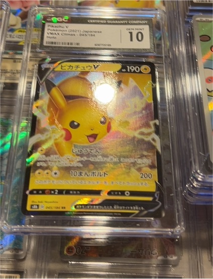 2021 Pokémon VMAX Climax #045 Pikachu V — front