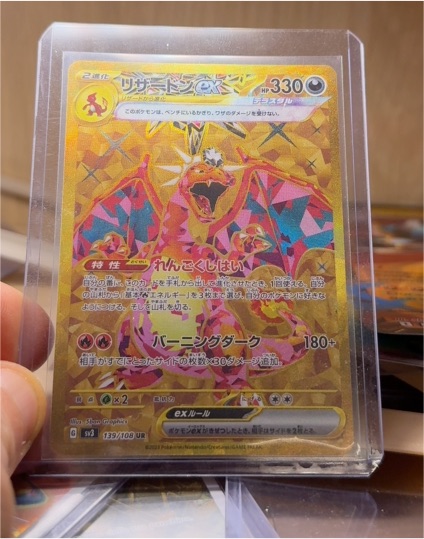 2023 Pokémon TCG SV03 #139 Charizard ex — front