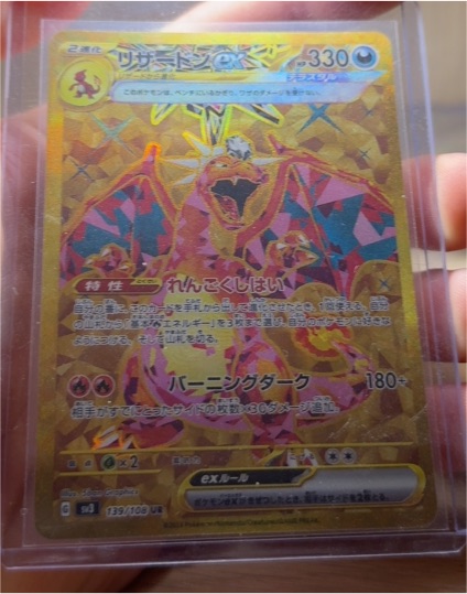 2023 Pokémon SV3 #139/108 リザードンex — front