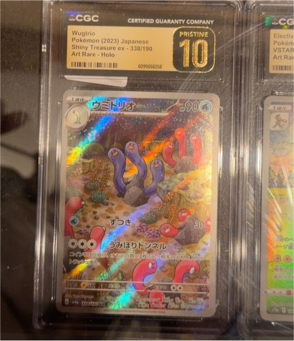 2023 Pokémon #338 Wugtrio Shiny Treasure ex — front