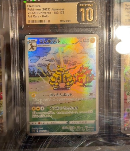 2022 Pokémon S12a VSTAR Universe #180 Electivire — front