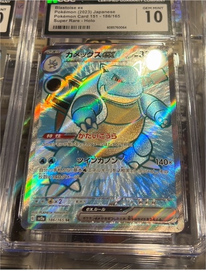 2023 Pokemon Scarlet & Violet #186 Blastoise ex — front