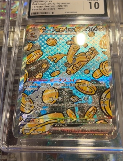 2024 Pokémon Japanese Terastal Festival #220 Gholdengo ex — front
