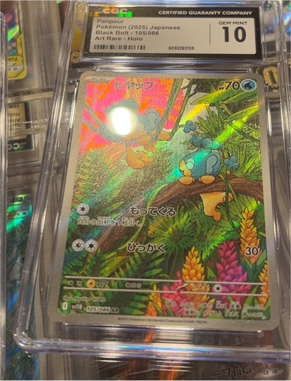 2025 Pokémon Black Bolt #105 Panpour — front