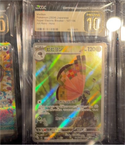 2024 Pokémon Super Electric Breaker #107 Vivillon — front