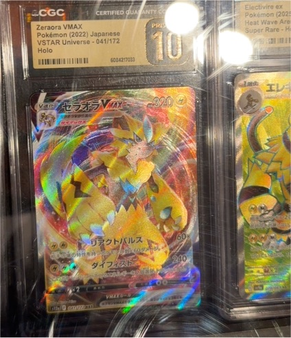 2022 Pokémon VSTAR Universe #041 Zeraora VMAX — front