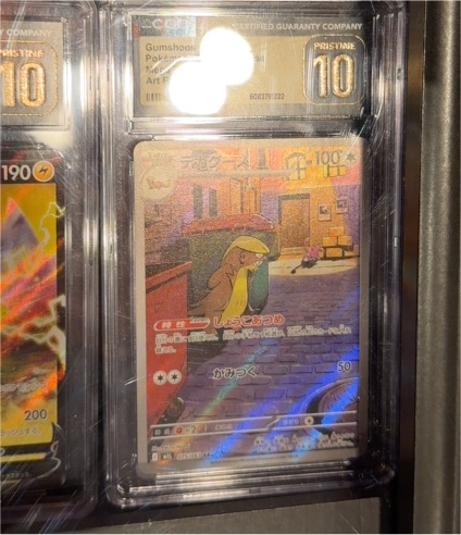 2023 Pokémon Japanese #075 Gumshoos M1L Mega Brave — front