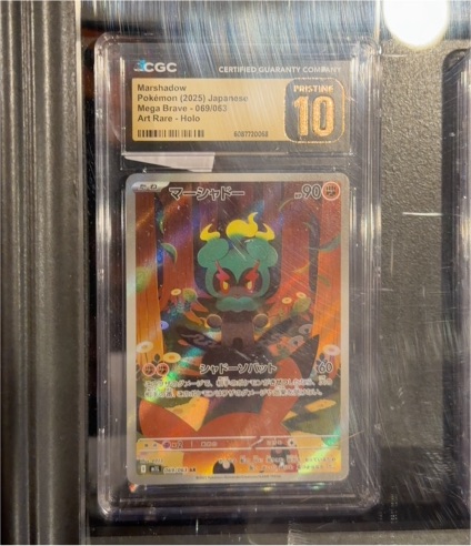 2025 Pokémon #069 Marshadow Mega Brave — front