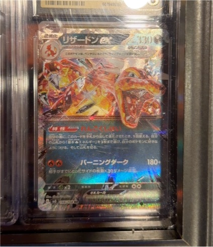 2023 Pokémon #115 Charizard — front