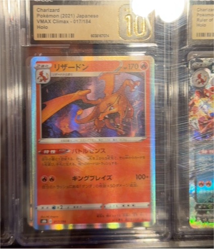 2021 Pokemon #017/184 Charizard VMAX Climax Japanese — front