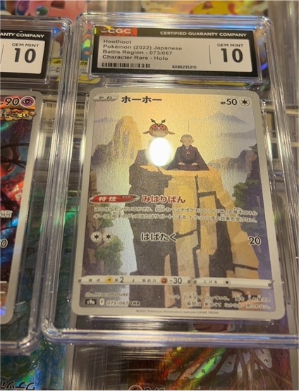 2022 Pokémon #073 Hoothoot — front