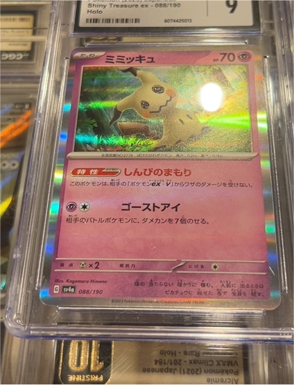 2023 Pokémon SV4A #088 Mimikyu — front