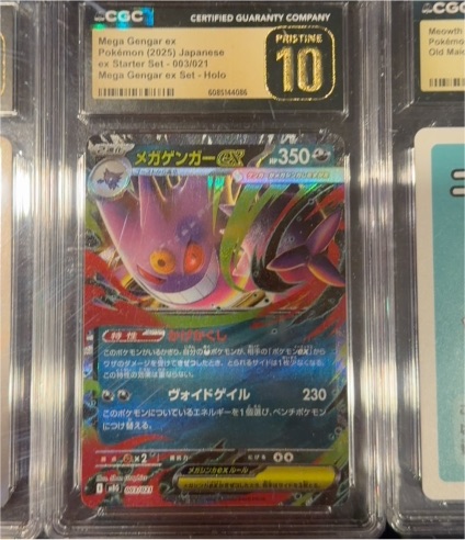 2025 Pokémon #003 Mega Gengar ex — front