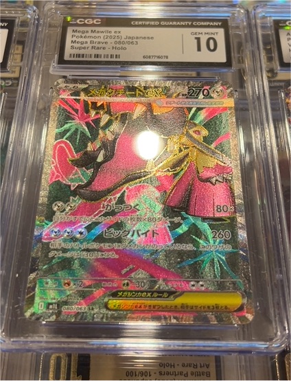Mega Mawile ex 080/063 Japanese Pokemon — front