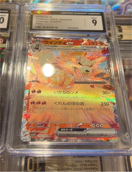 2023 Pokémon #016 Arcanine ex Violet — front