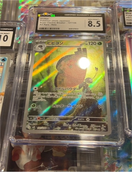 Pokemon (2024) Japanese Super Electric Breaker #107 Vivillon — front